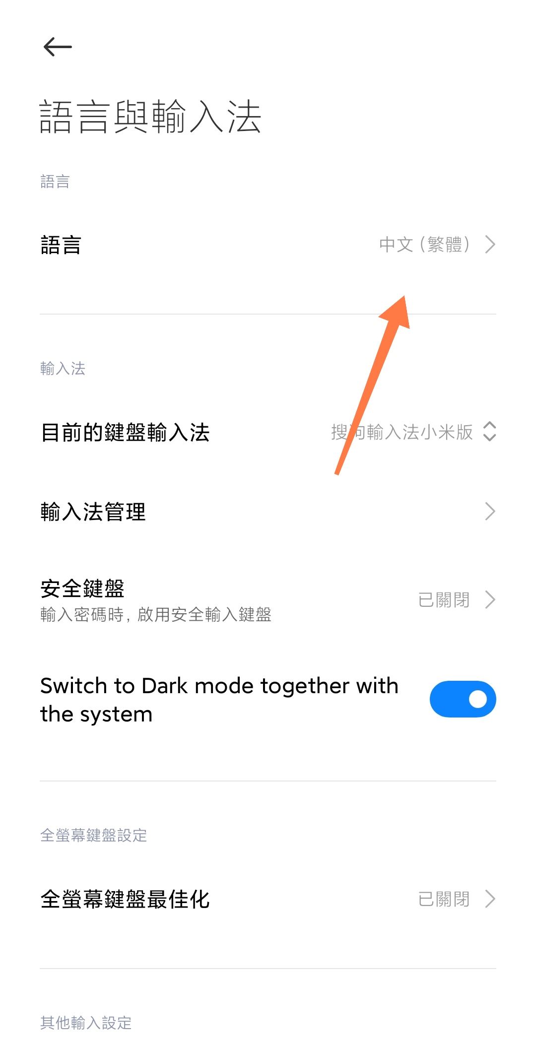 抖音繁體字怎么改過來？