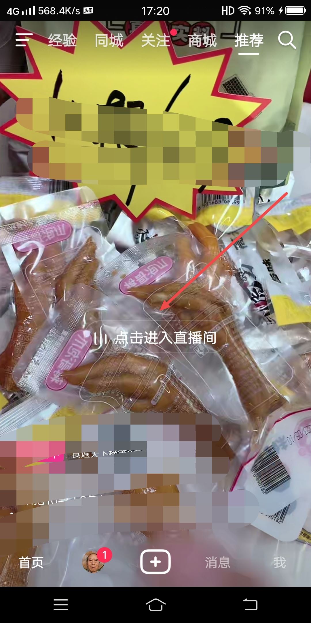 怎么設(shè)置粉絲團去別人直播間？