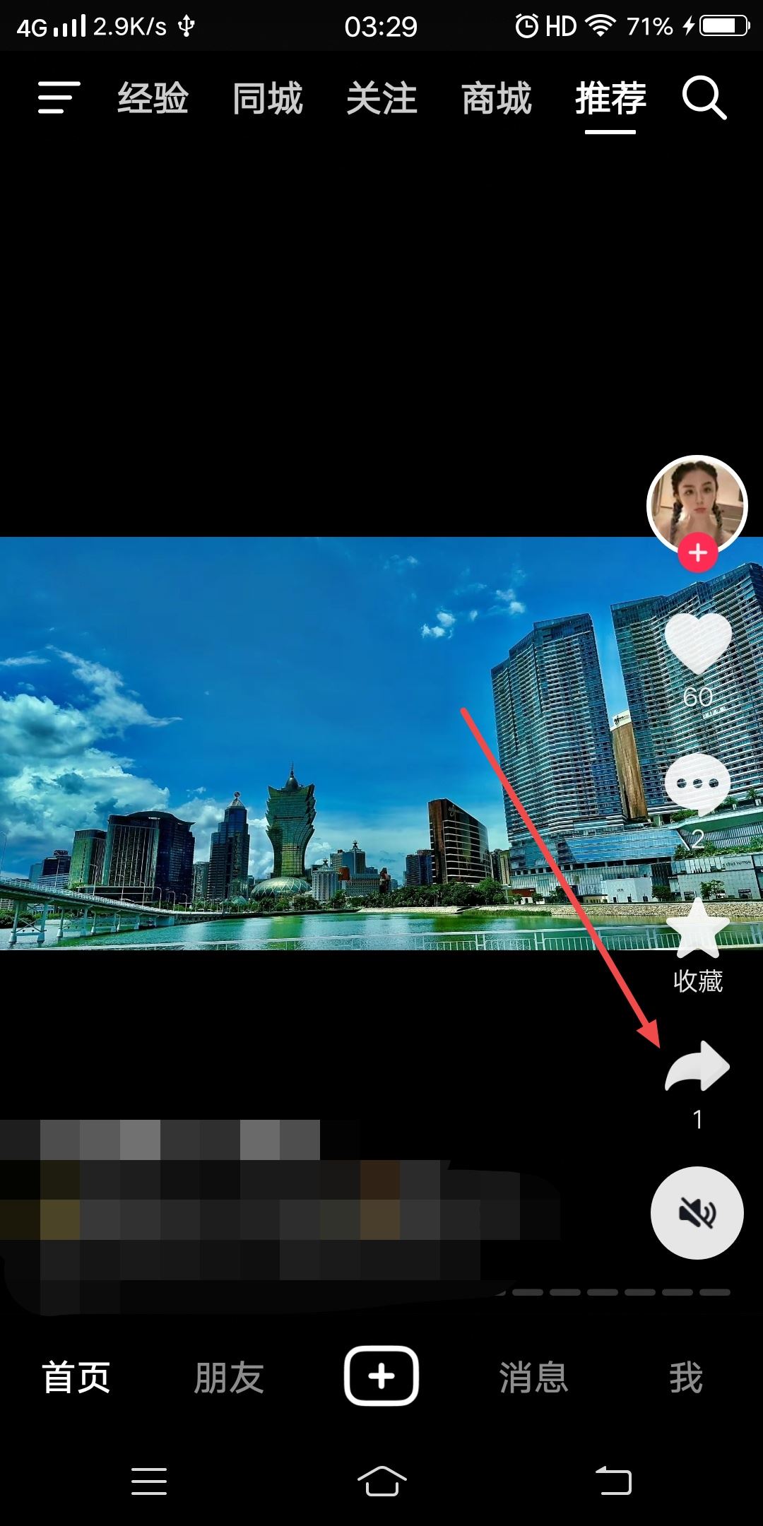 怎樣去除抖音上別人的抖音號(hào)？