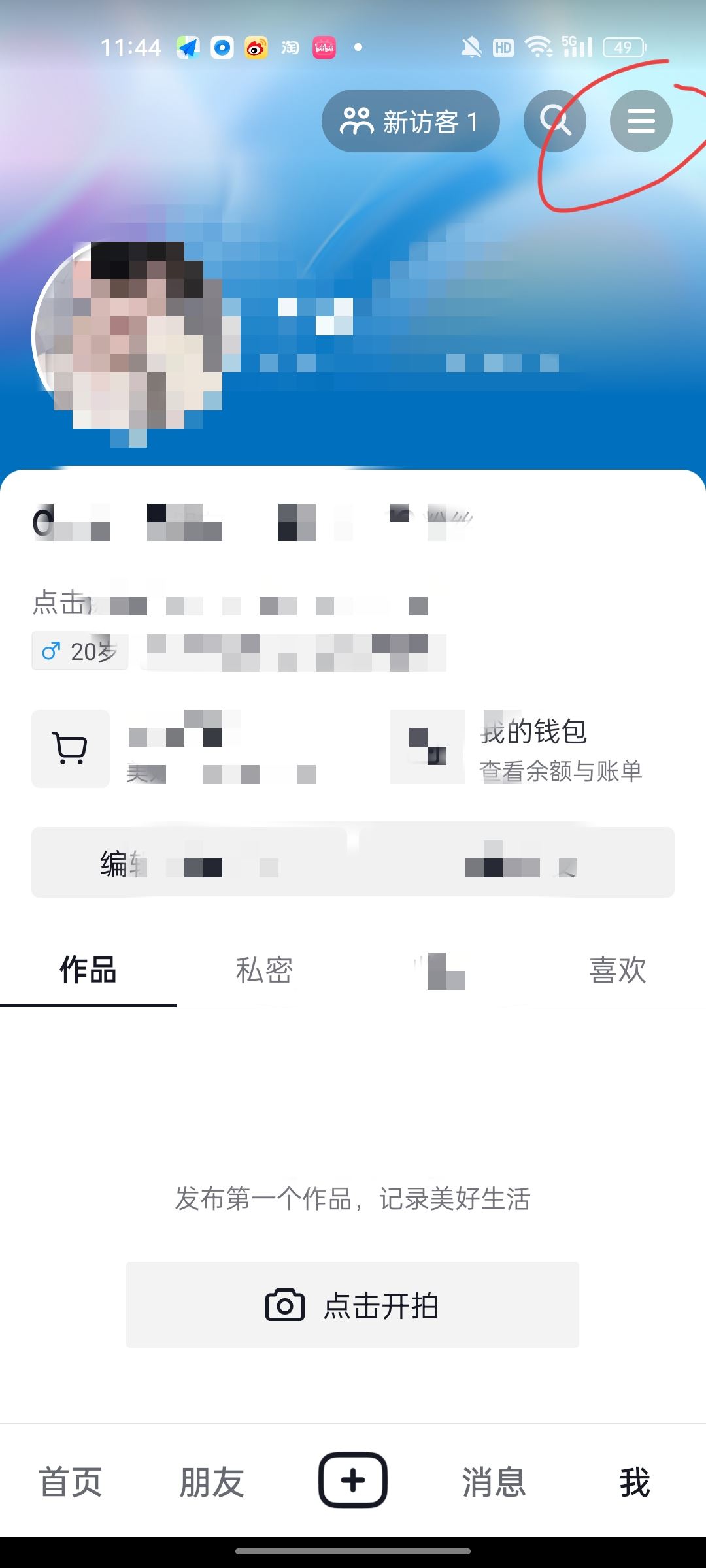 抖音等級怎么隱身？
