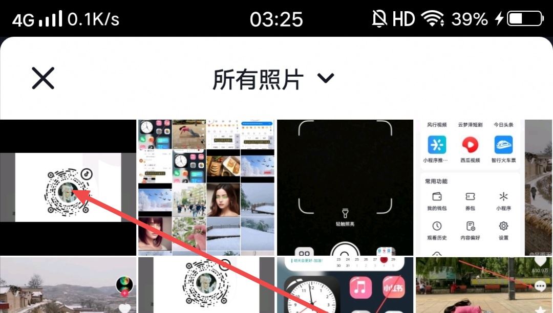 抖音怎么掃碼加粉絲團(tuán)？