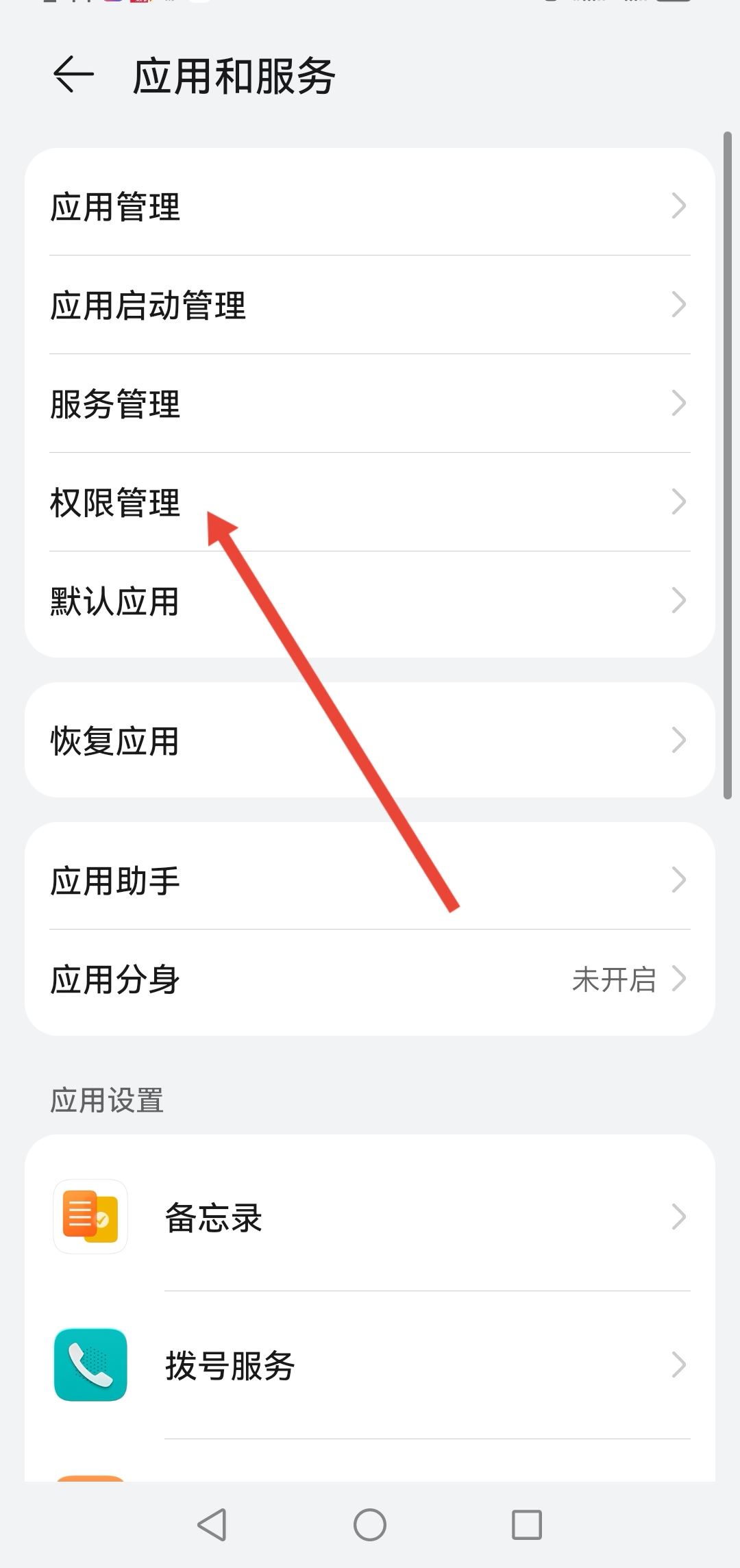 抖音視頻通話被禁止怎么恢復(fù)？