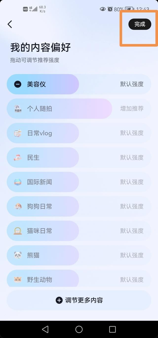 抖音猜你想搜怎么設置？