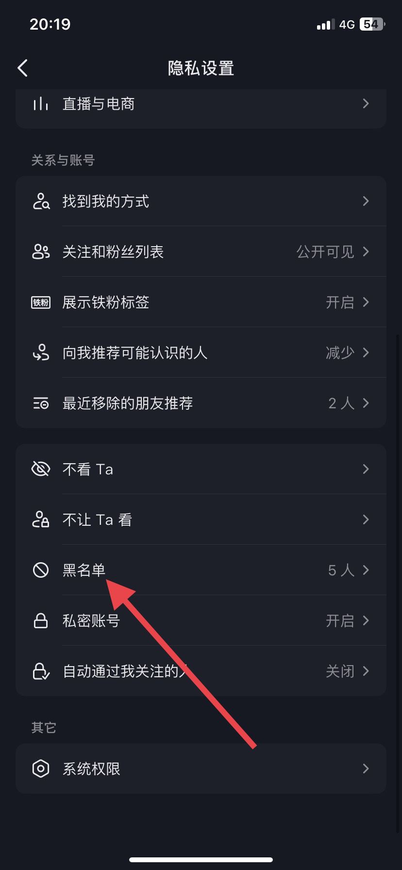 對方拉黑我抖音怎么解開？