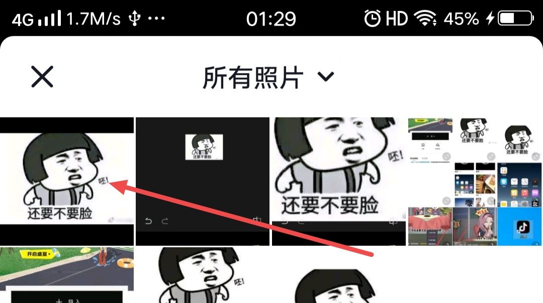 怎么把照片縮小放入抖音頭像？