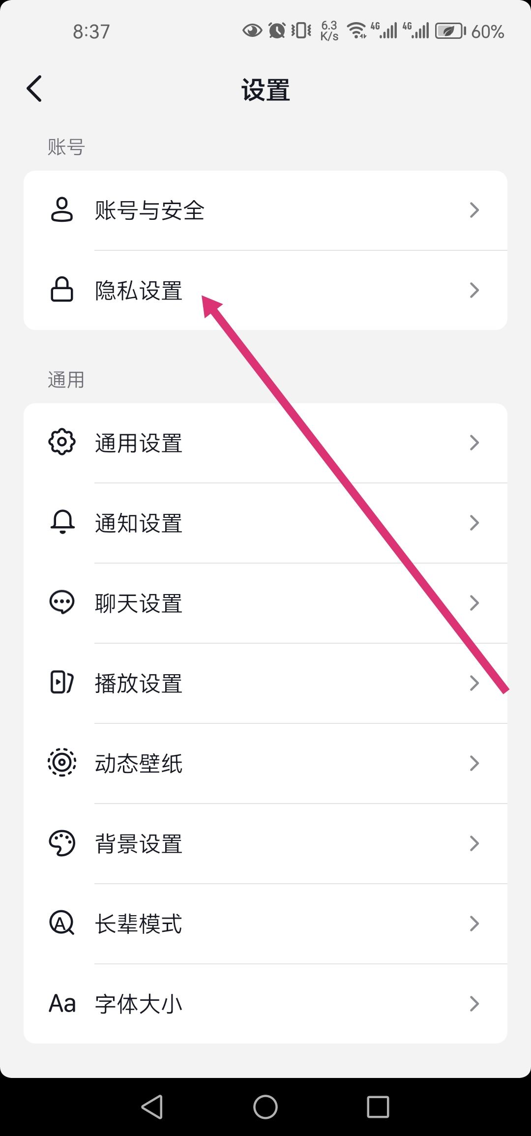 怎么關(guān)閉抖音語音通話功能？