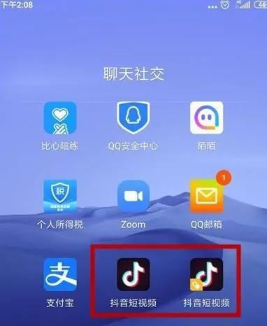 雙卡手機(jī)怎么用兩個(gè)抖音？