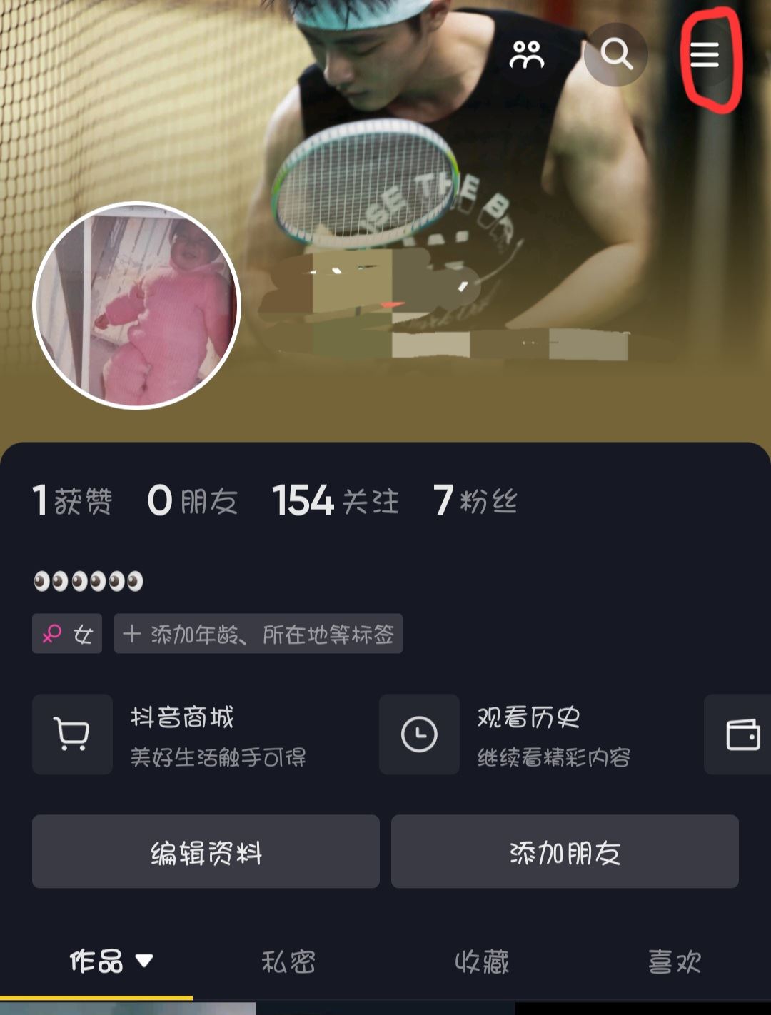 如何退出抖音號？