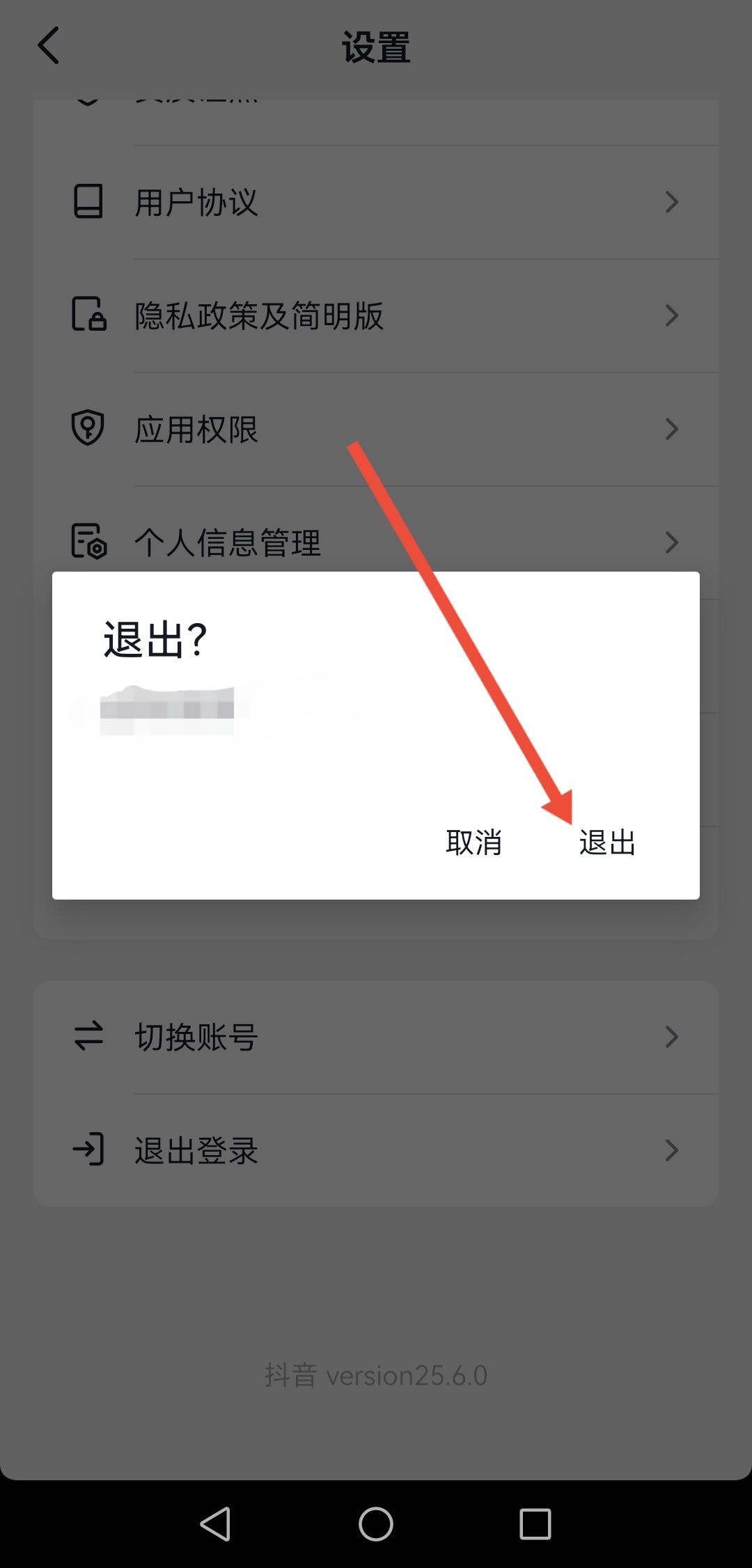 抖音怎么看自己視頻的轉(zhuǎn)發(fā)量？