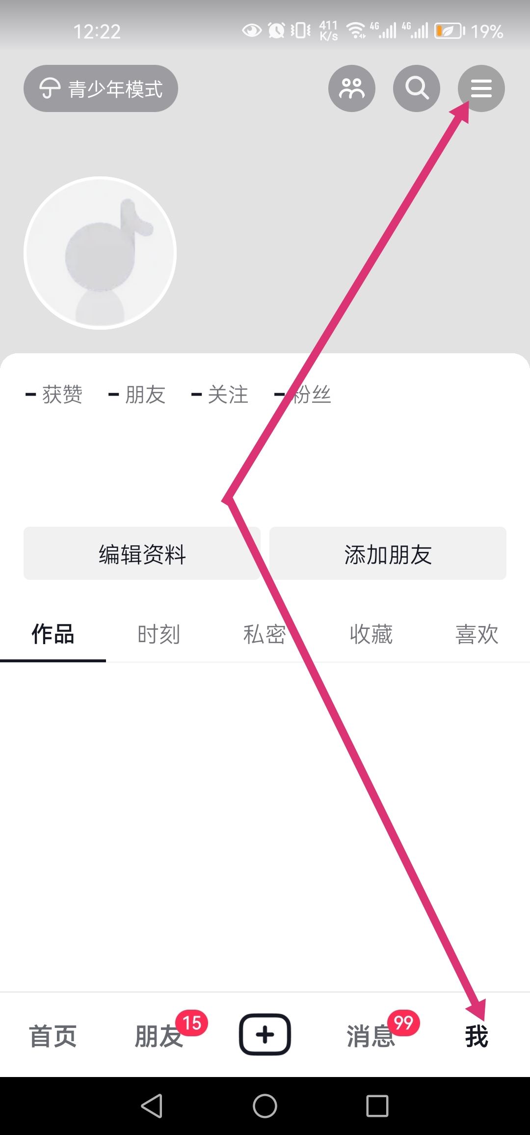 怎么關(guān)閉抖音語音通話功能？