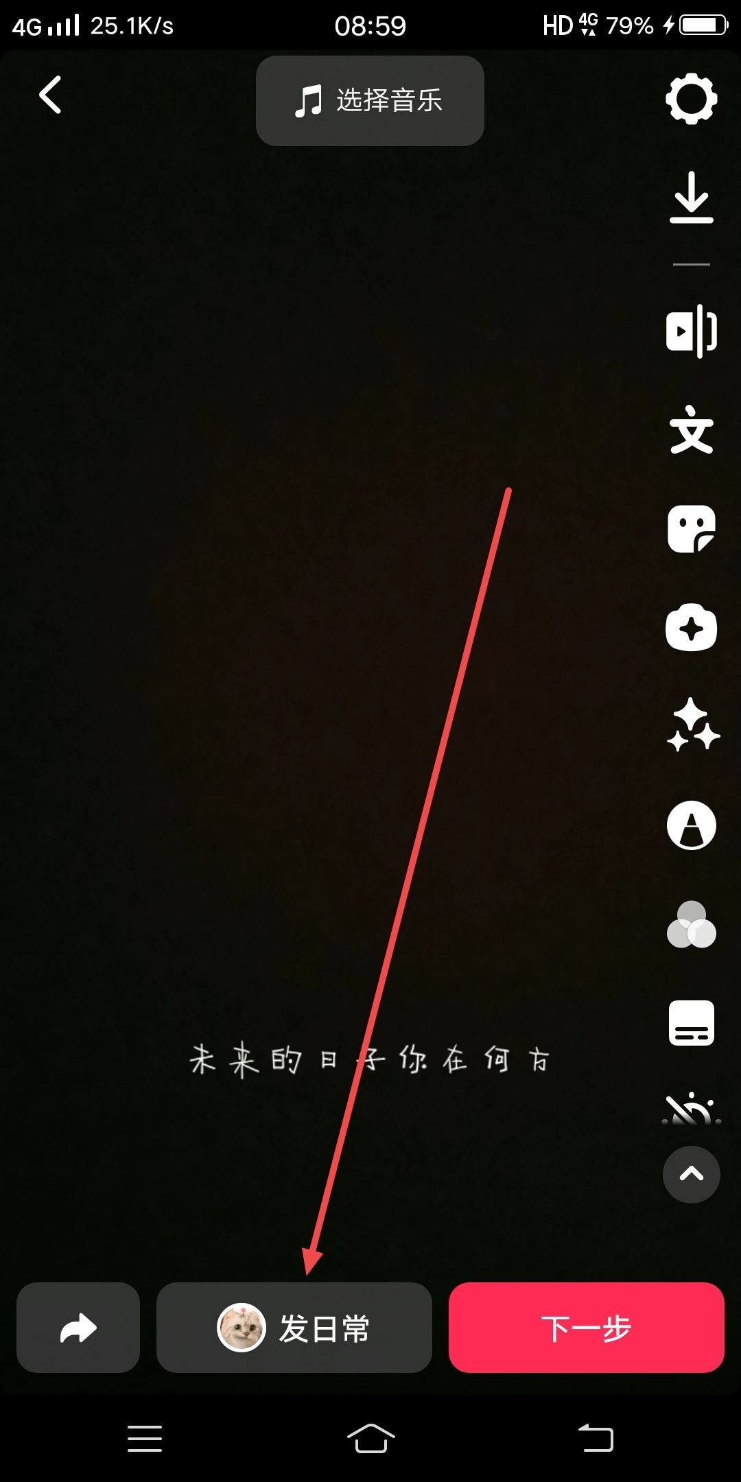 抖音視頻怎么把說話的字顯示出來？