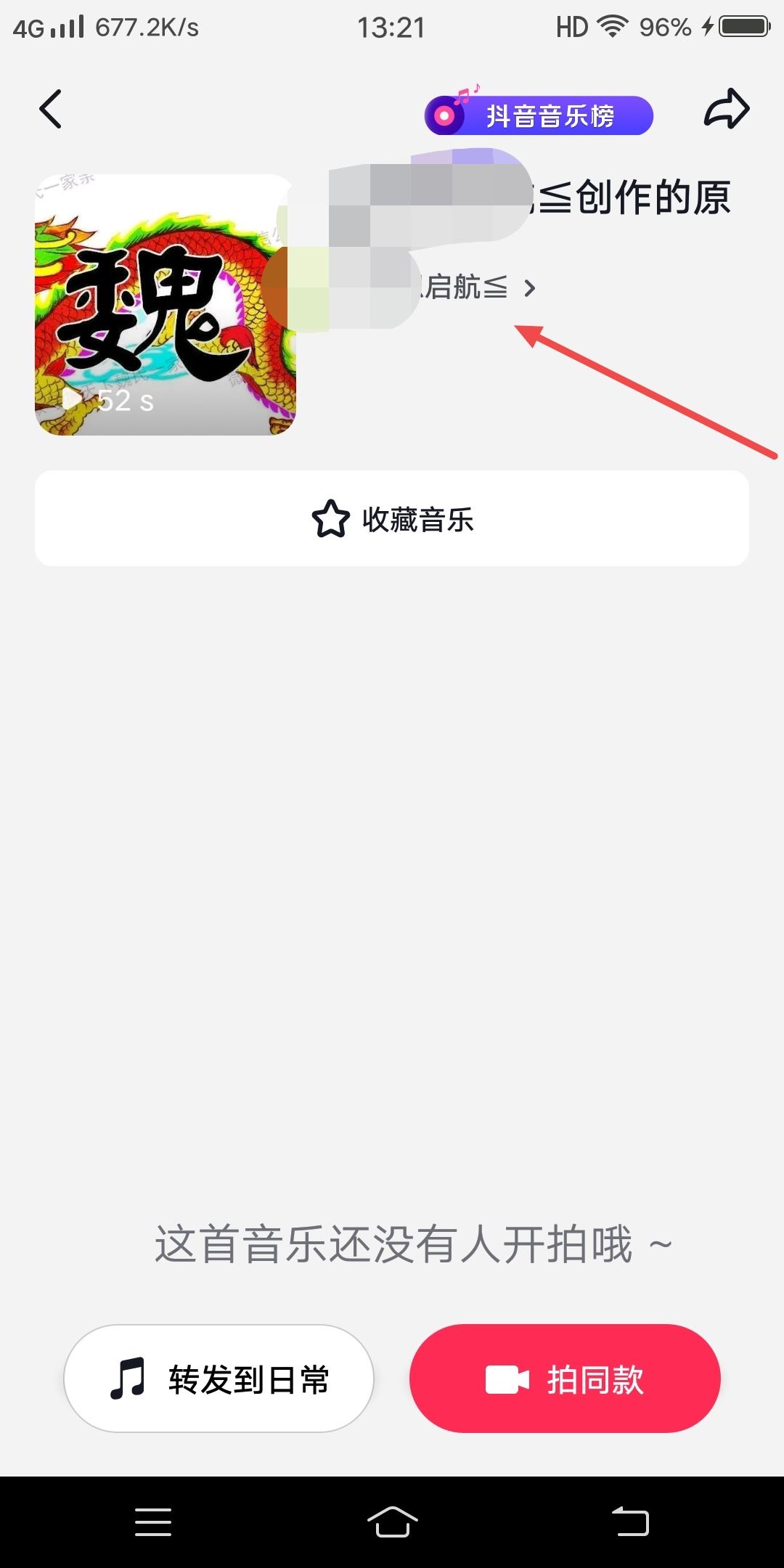 怎么把抖音轉(zhuǎn)動(dòng)碟片變?yōu)樽约侯^像？