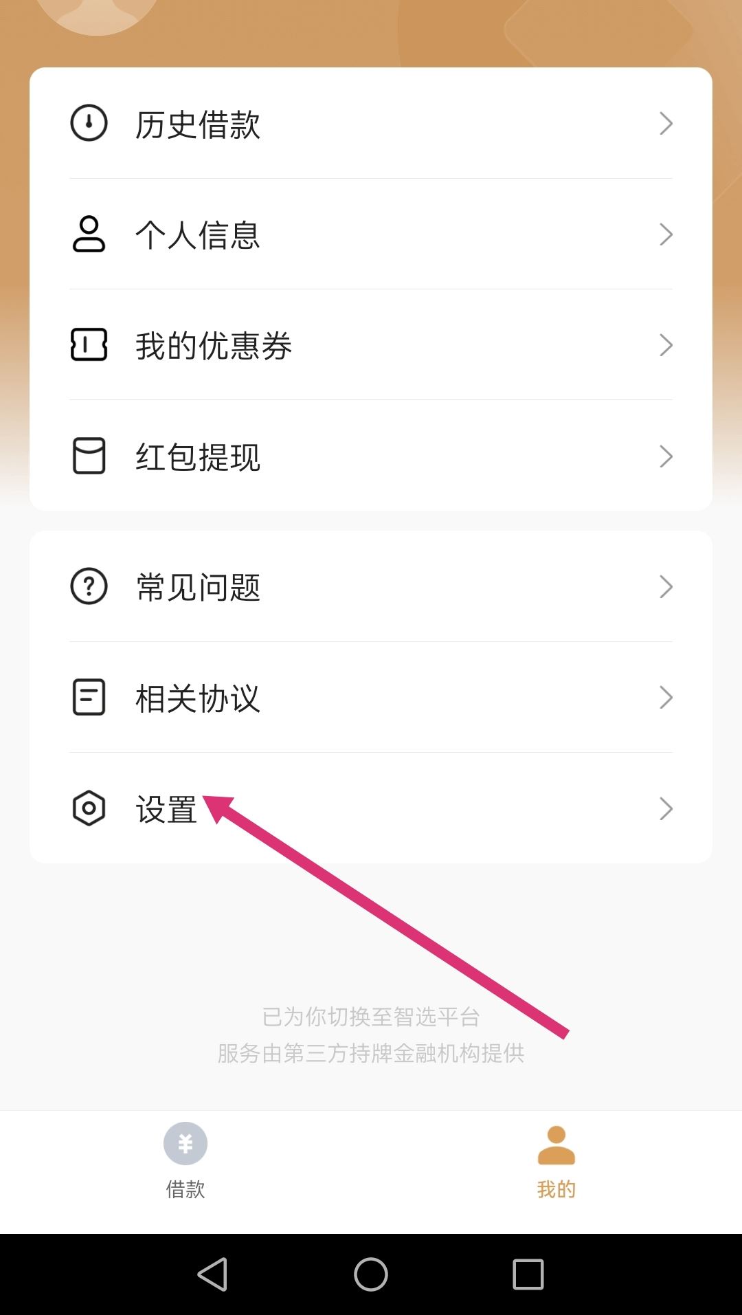 抖音額度怎樣關(guān)閉？