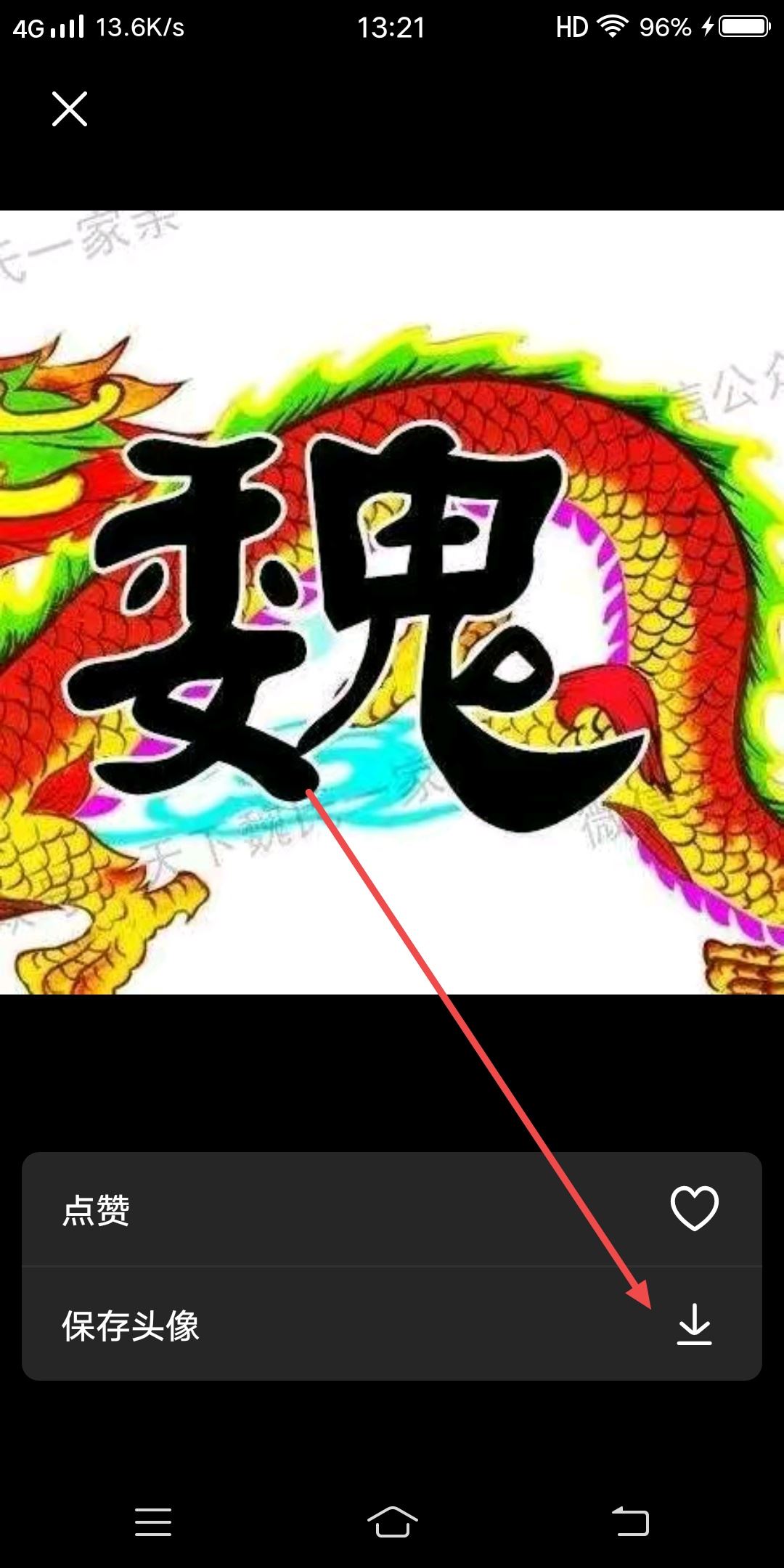 怎么把抖音轉(zhuǎn)動(dòng)碟片變?yōu)樽约侯^像？