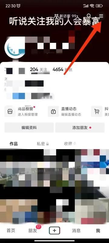 抖音怎么看自己視頻的轉(zhuǎn)發(fā)量？