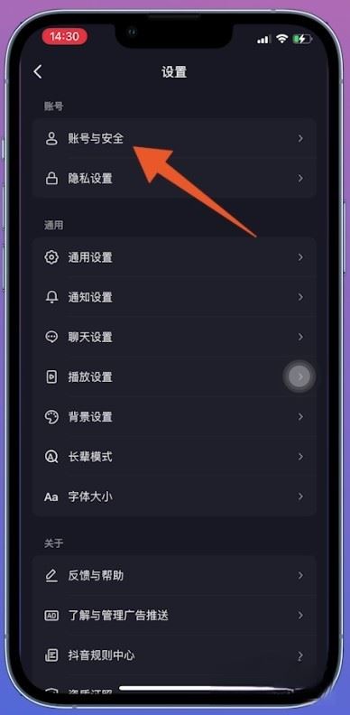抖音電商傭金不要了怎么注銷賬號？
