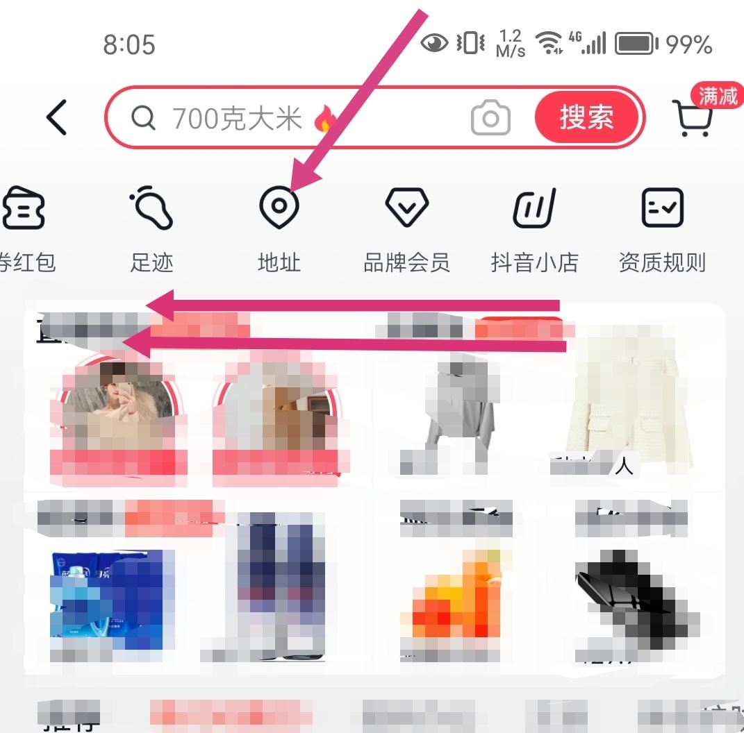 抖音收貨電話怎么改？