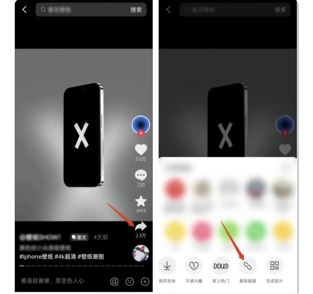 抖音圖片怎么去除抖音印記？
