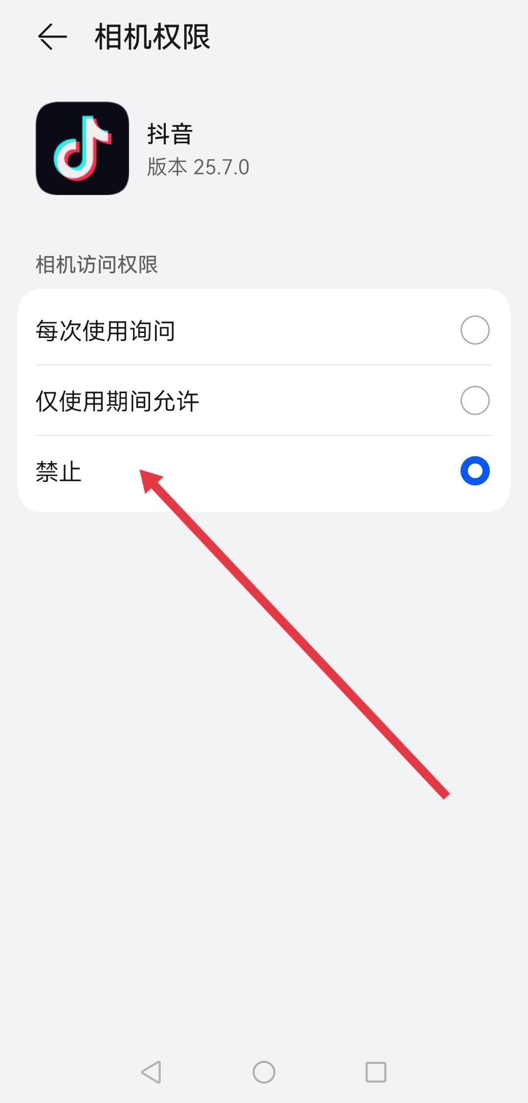 抖音怎么關閉語音通話和視頻通話？