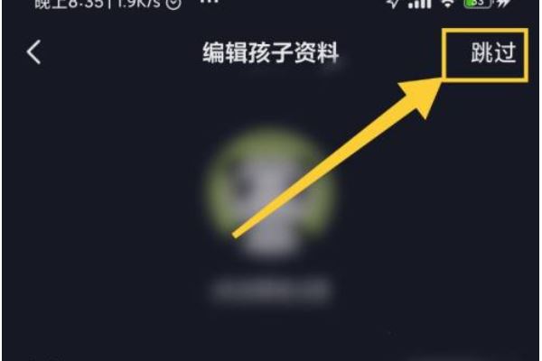 抖音登錄需要身份校驗(yàn)怎么跳過(guò)？
