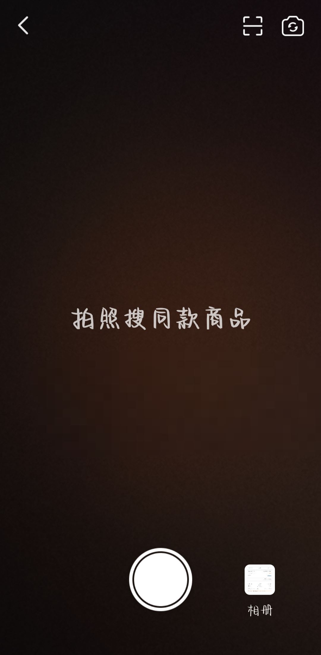 抖音怎么識別圖片找同款？