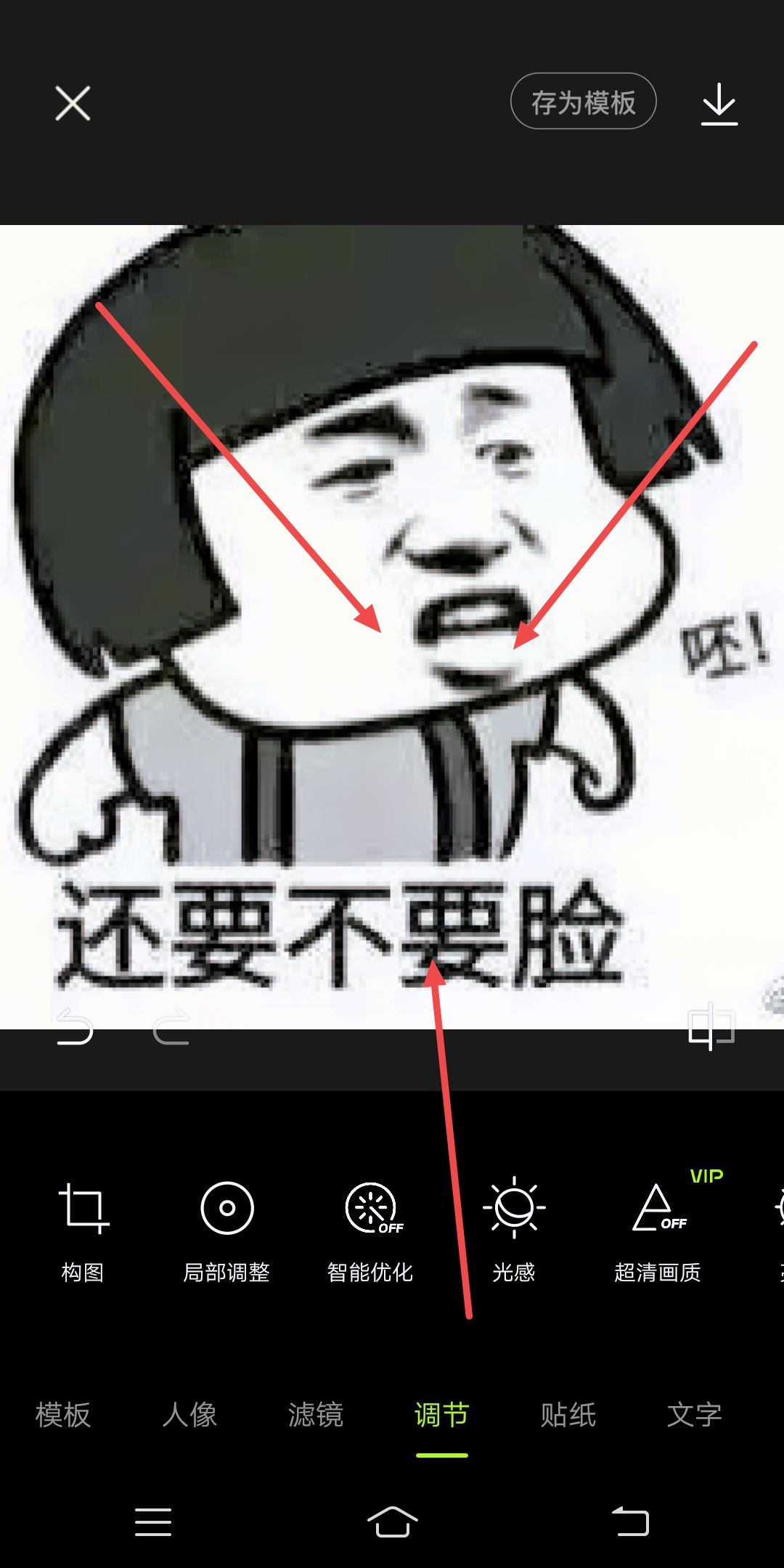 怎么把照片縮小放入抖音頭像？