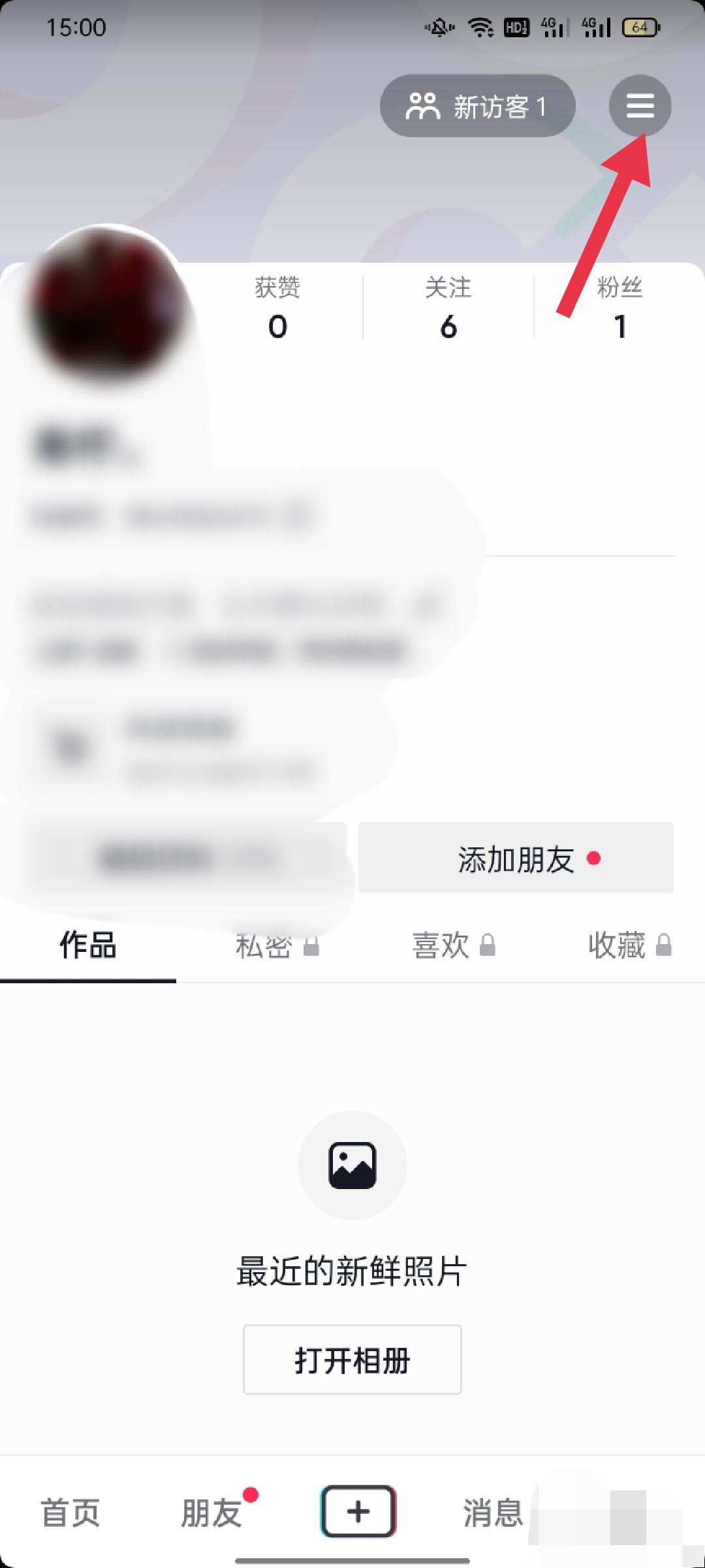 怎么解除抖音分享好友？