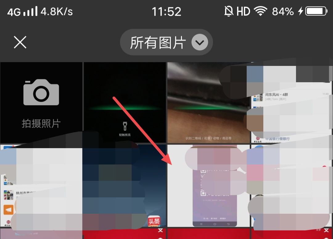 抖音別人發(fā)的二維碼怎么加微信？