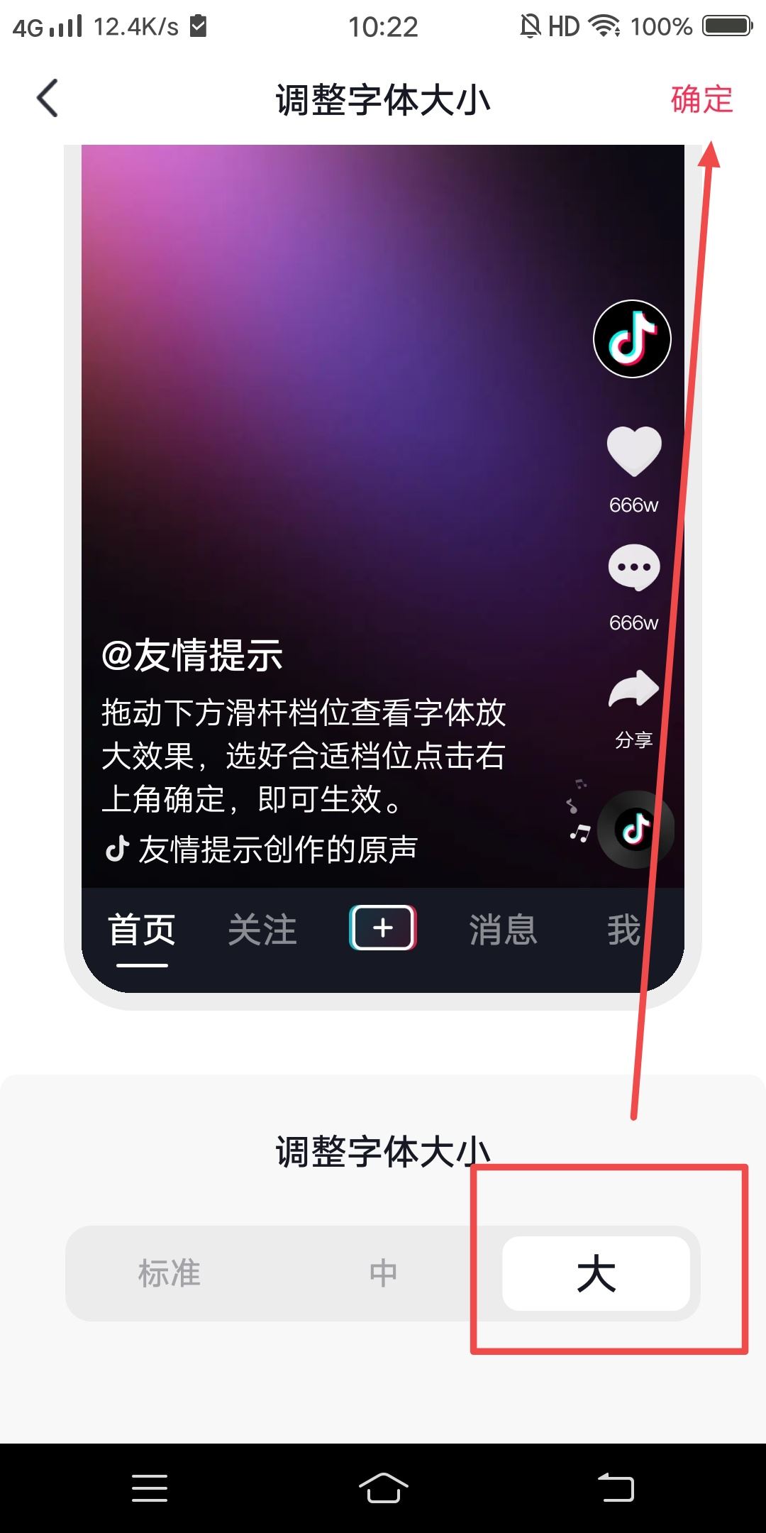 抖音評論區(qū)變小了怎么恢復？
