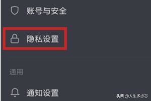 抖音私密賬號是什么？抖音怎么開啟私密賬號？