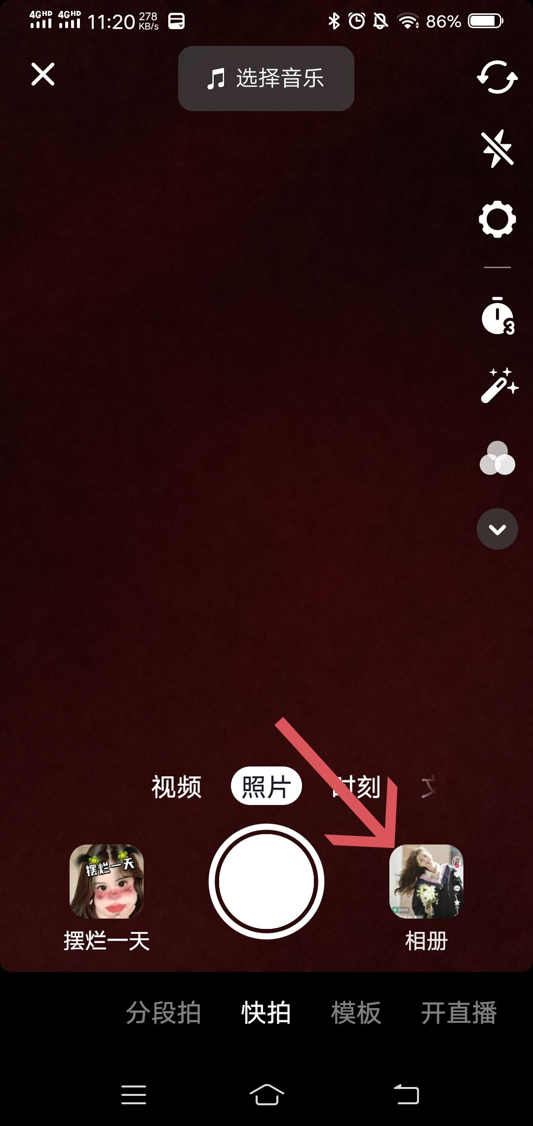 抖音圖文音樂(lè)怎么調(diào)整時(shí)長(zhǎng)？