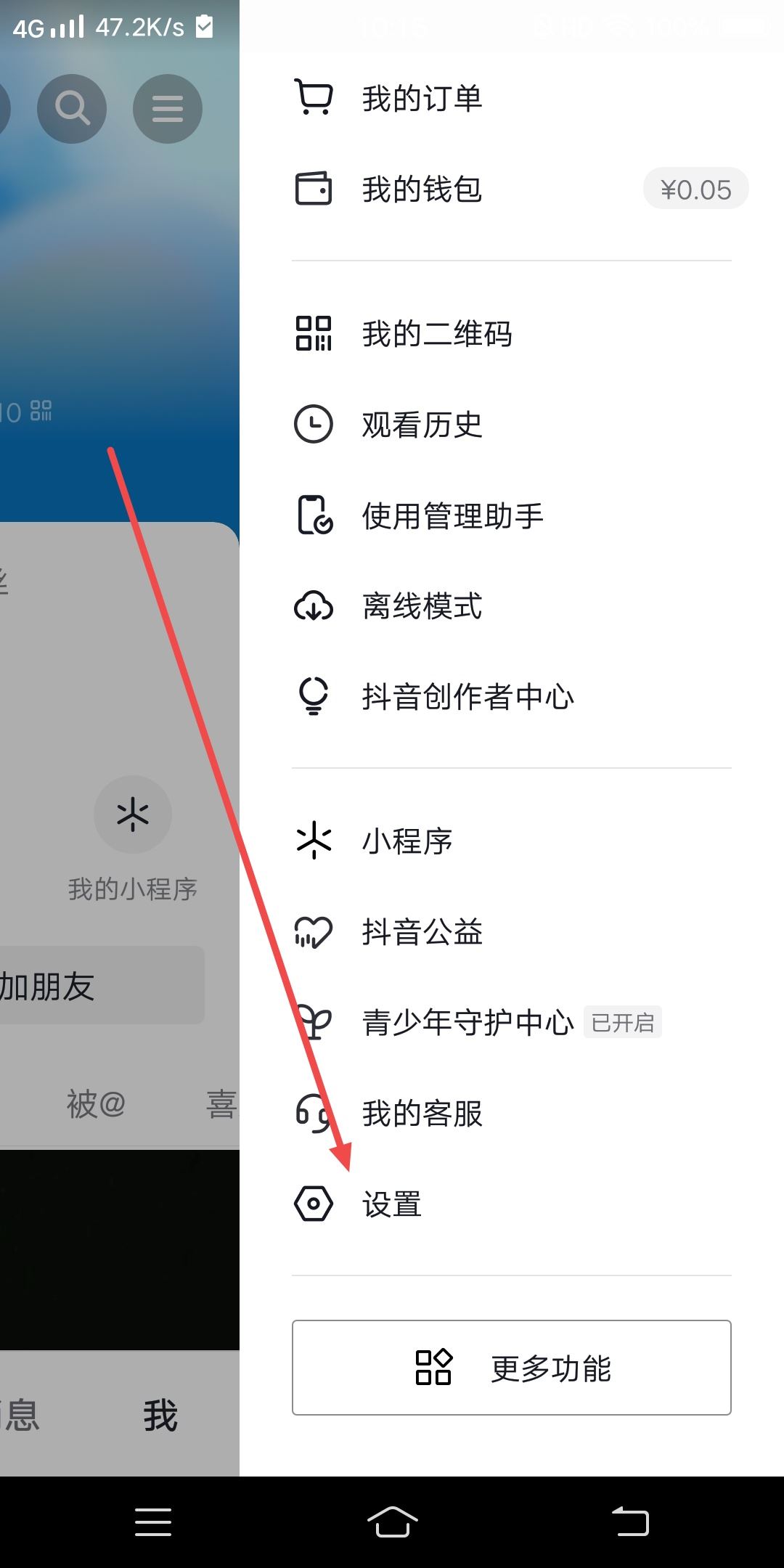 抖音評論區(qū)變小了怎么恢復？