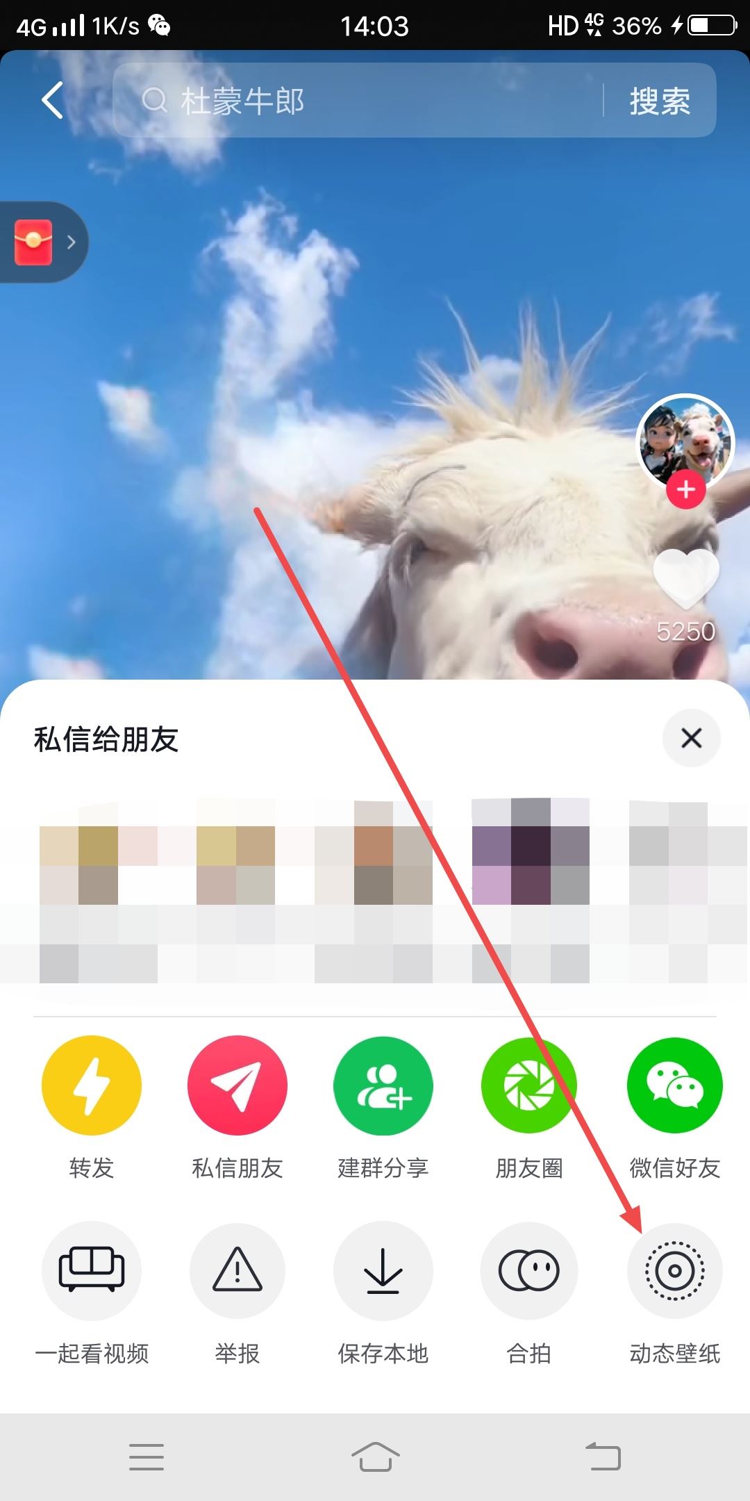 如何把抖音視頻做成鎖屏？