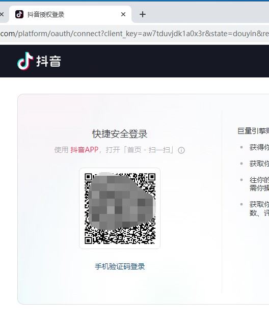 抖店和抖音怎么綁定？