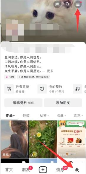 抖音怎么買熱量？