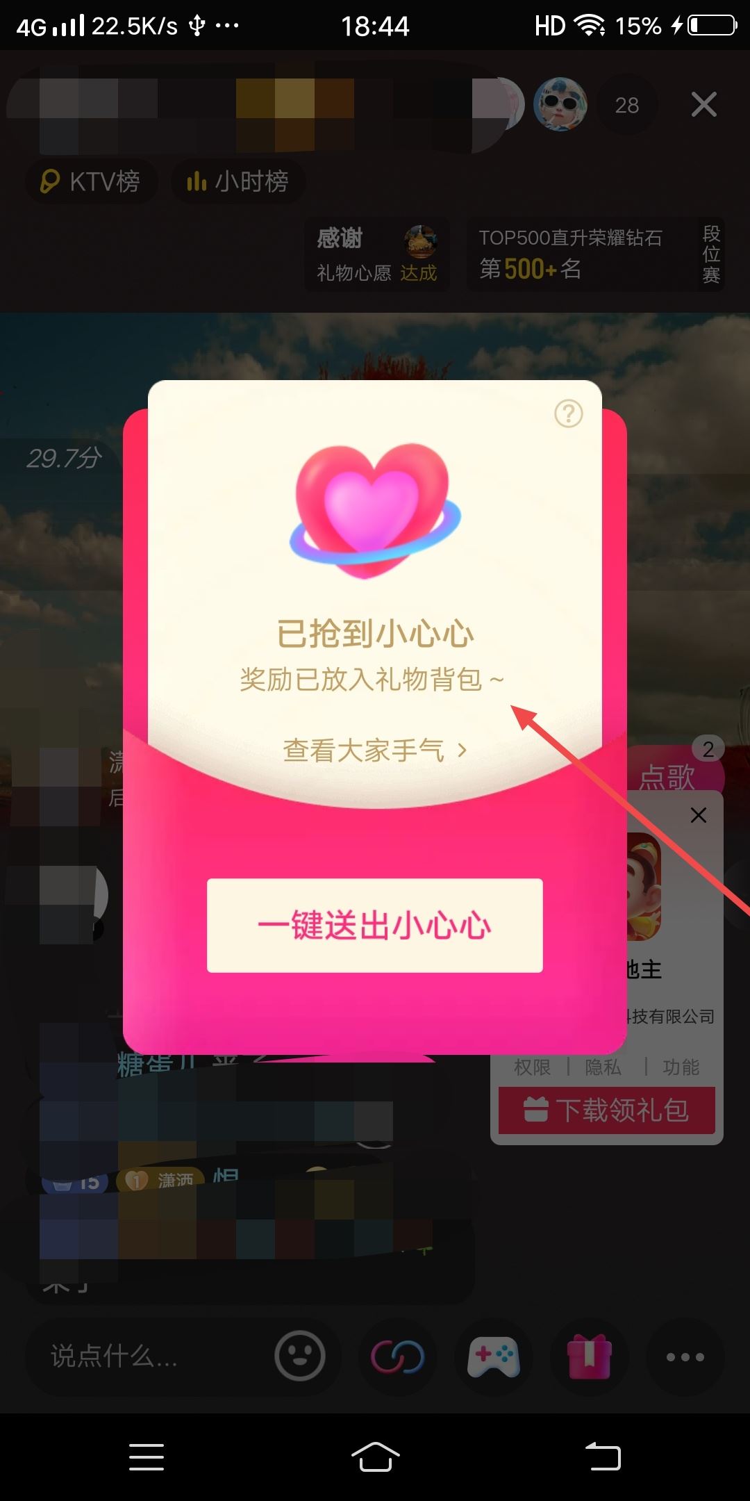 怎么免費(fèi)獲得抖音幣不用錢？