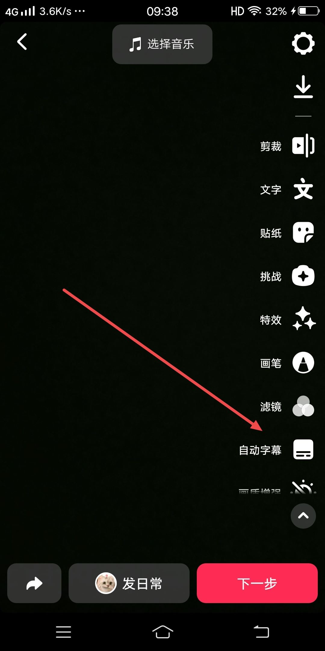 拍視頻怎么顯示說話的文字？