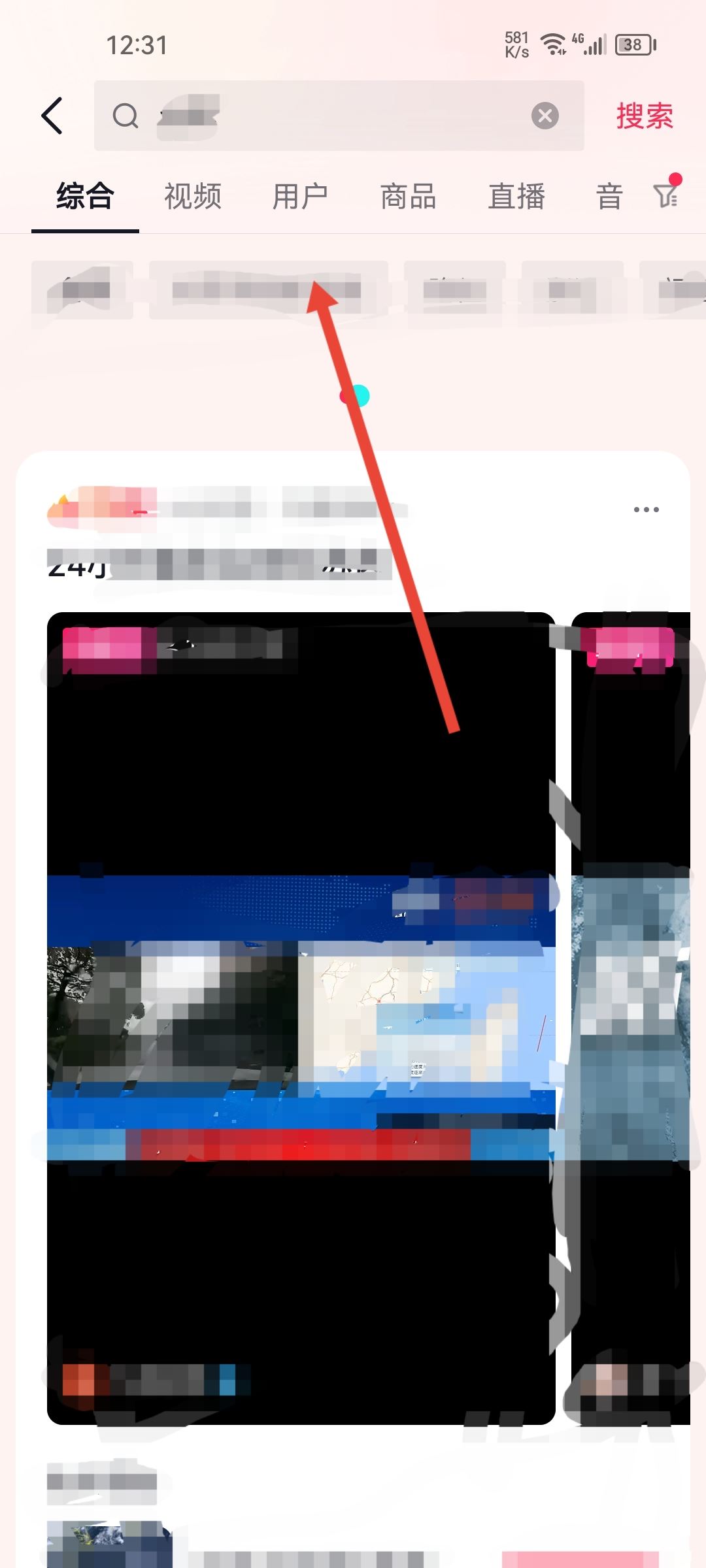 抖音號怎么搜名字？