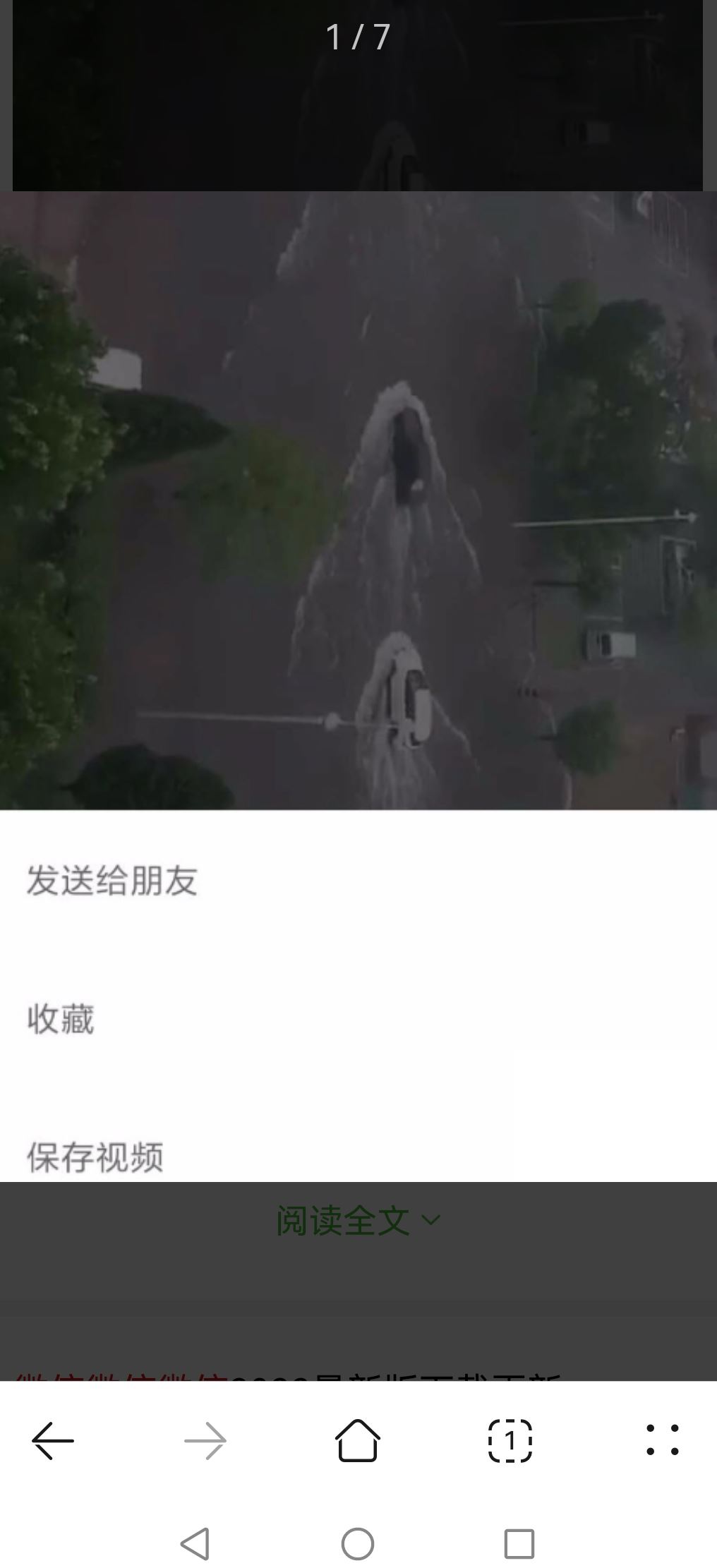 微信收藏的視頻怎么發(fā)在抖音里？