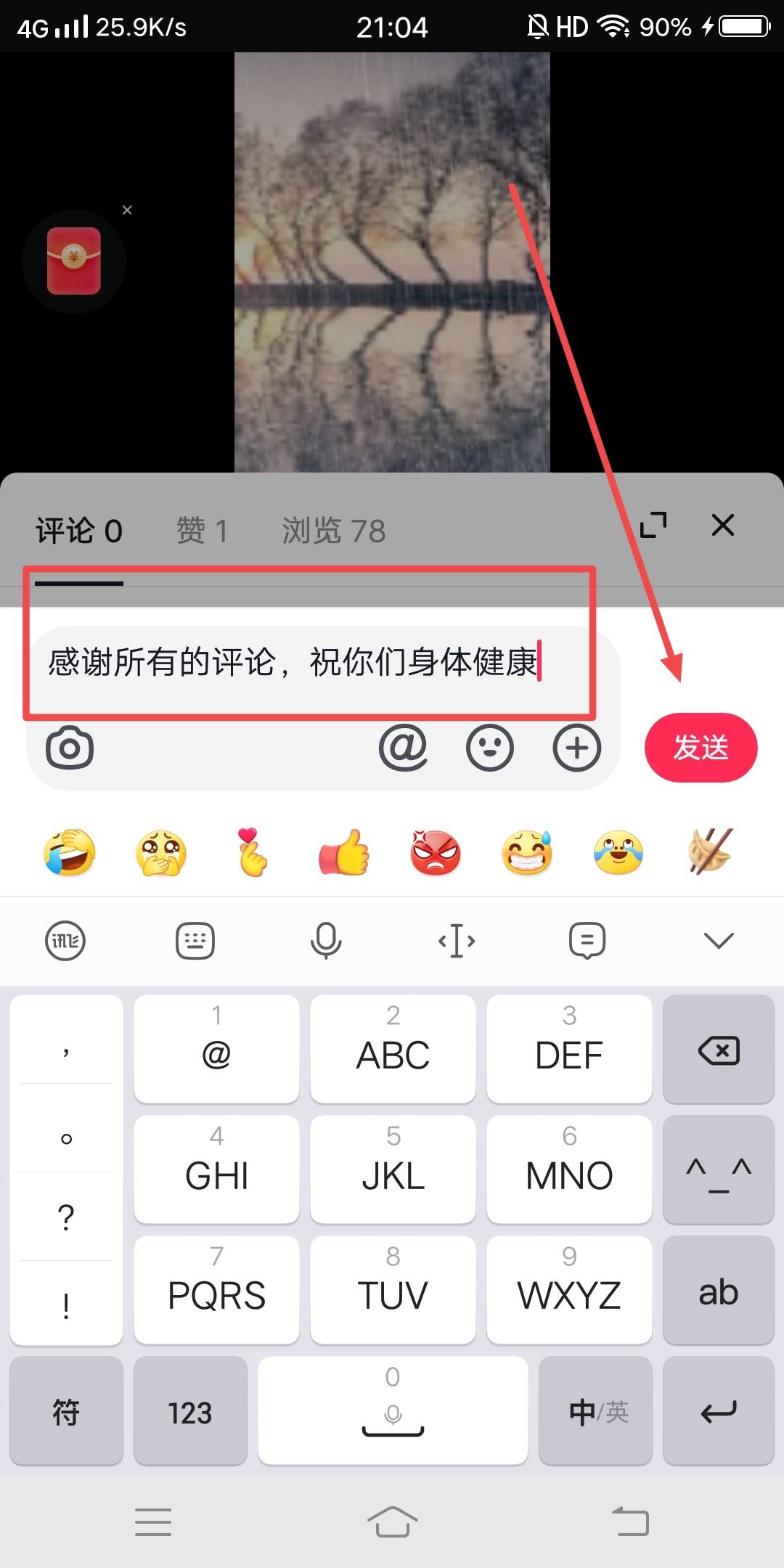 抖音作品怎么統(tǒng)一回復(fù)大家的評(píng)論？