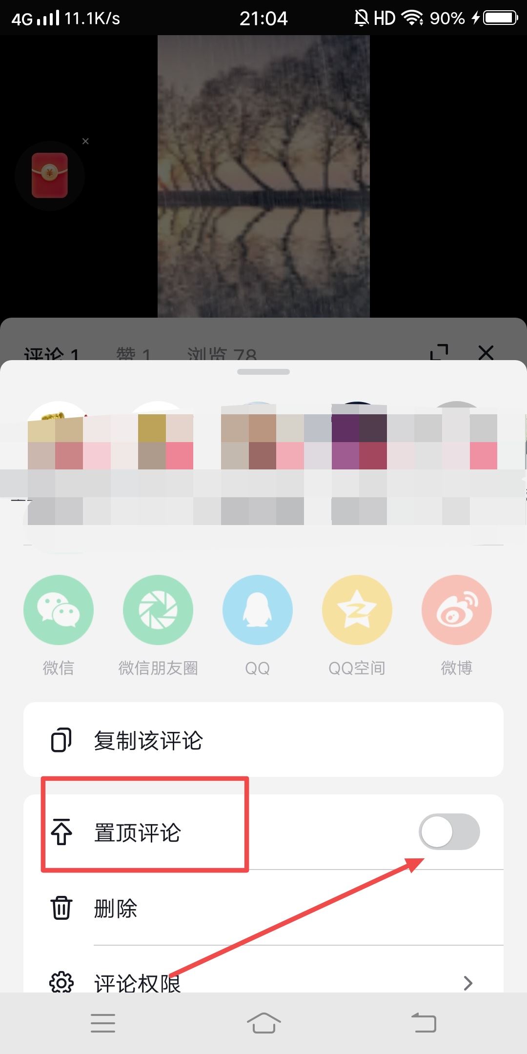 抖音作品怎么統(tǒng)一回復(fù)大家的評(píng)論？