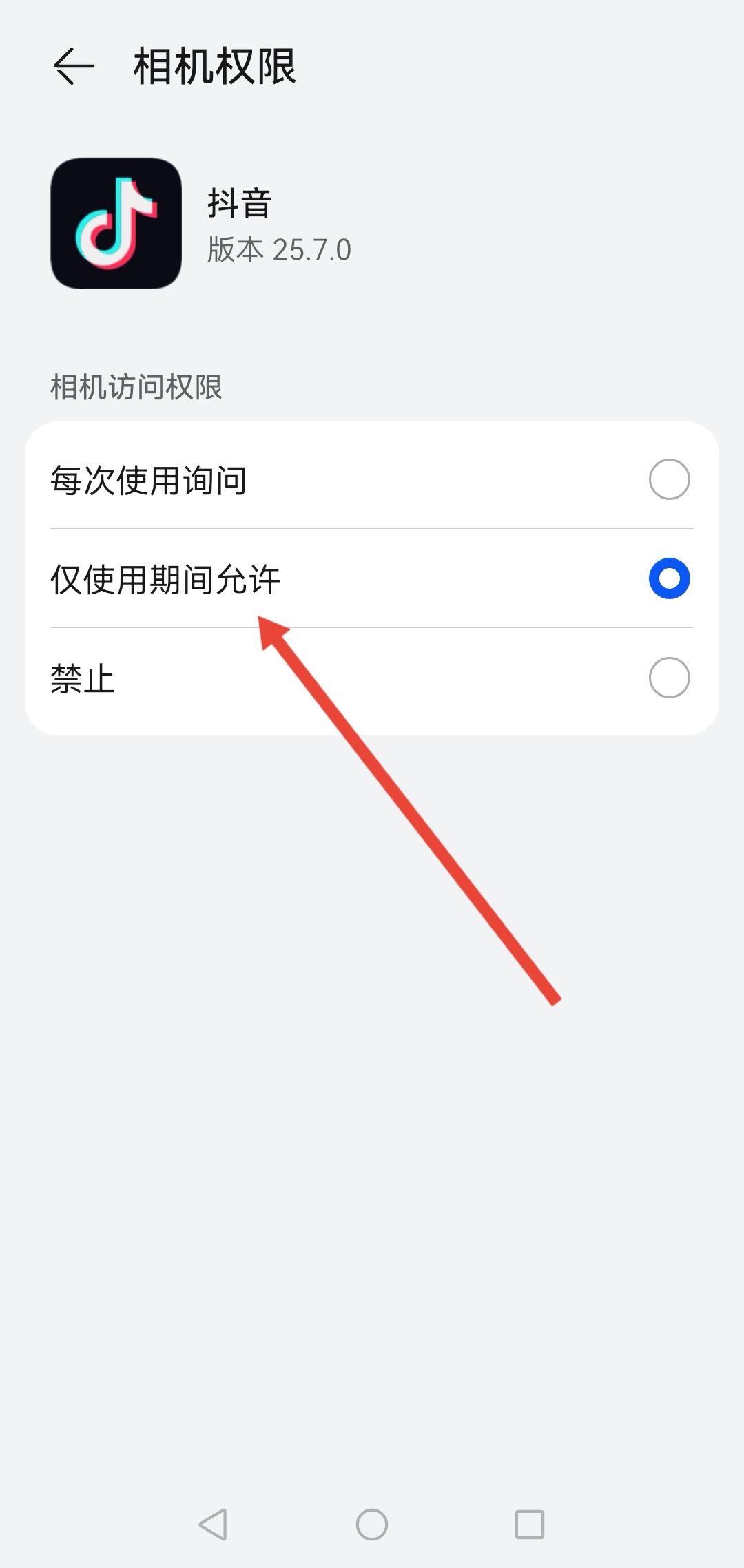 相冊里的照片傳不到抖音了怎么辦？