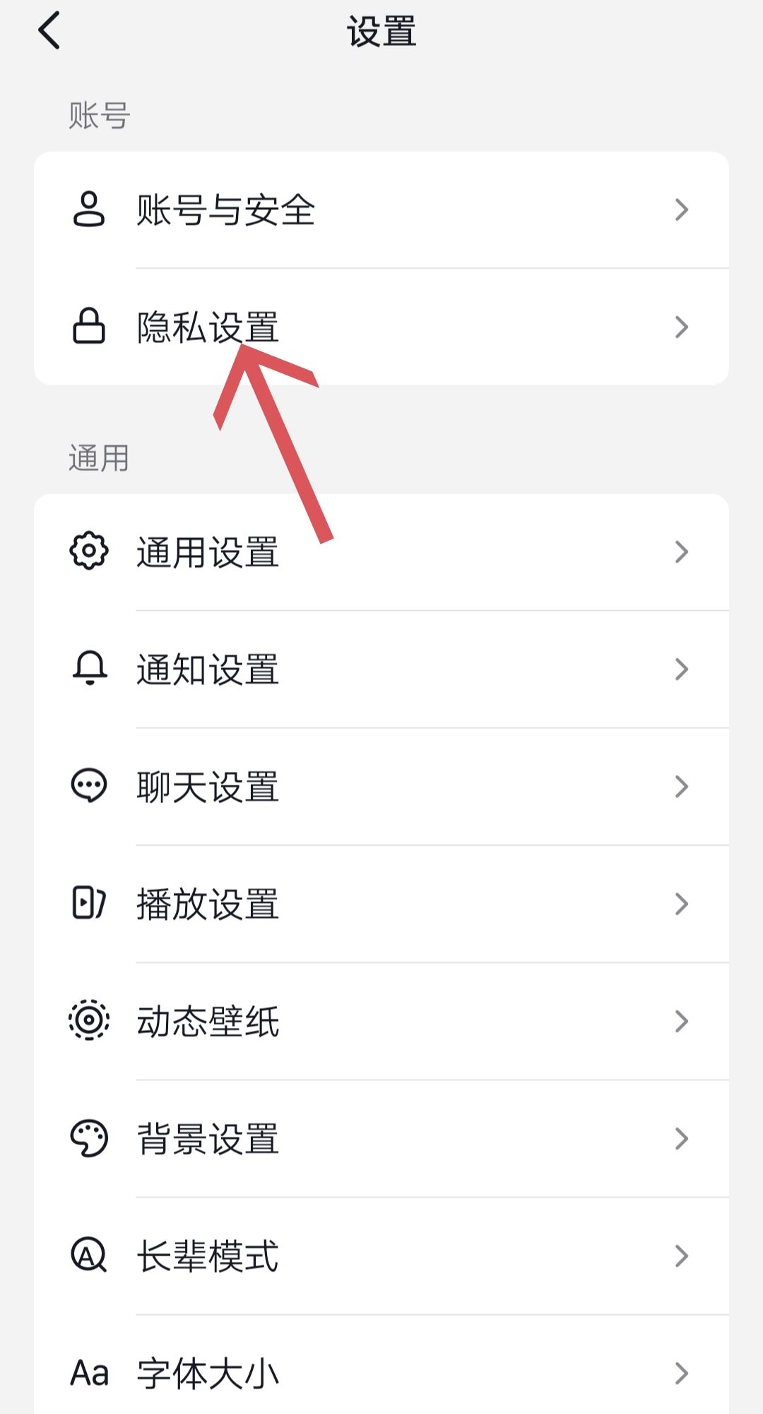 抖音收藏夾怎么關(guān)閉？