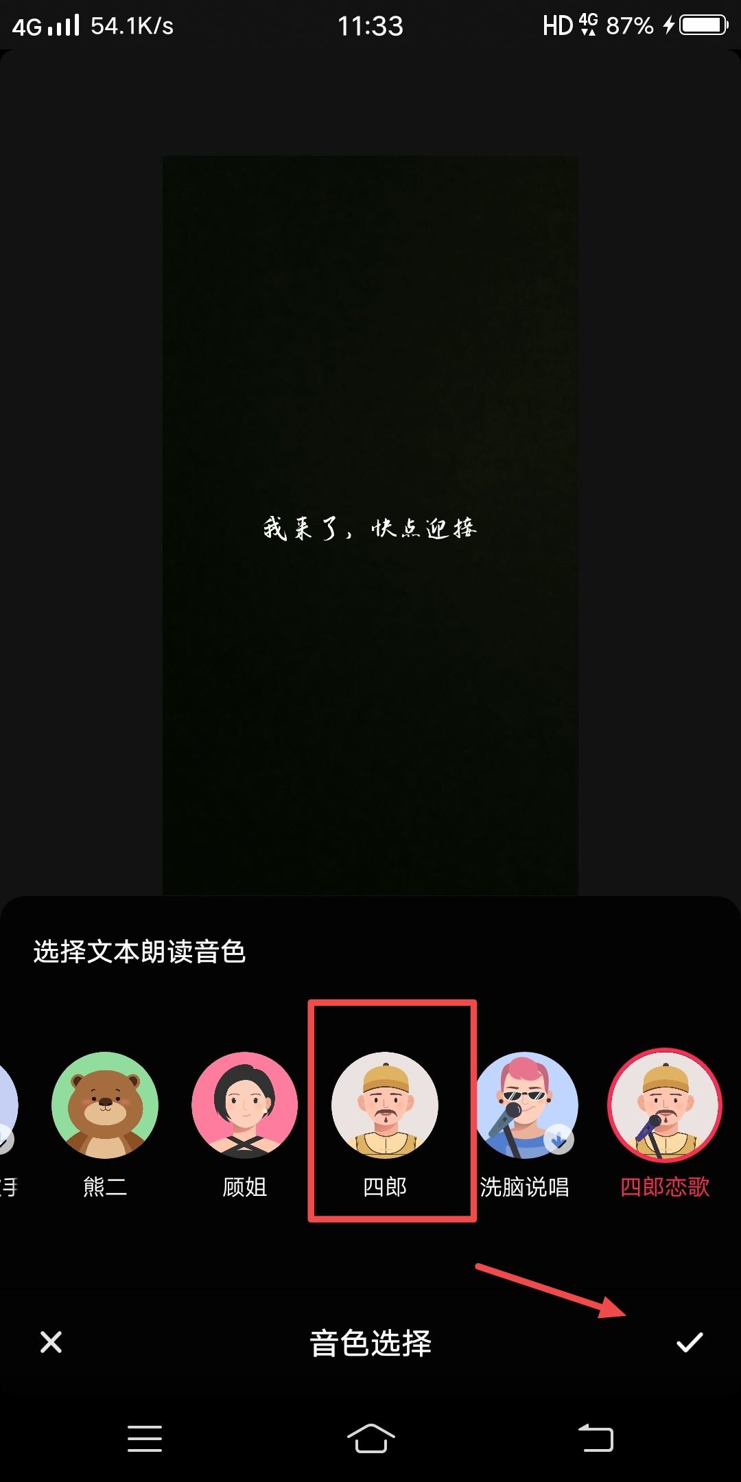抖音視頻怎么配音人講話？