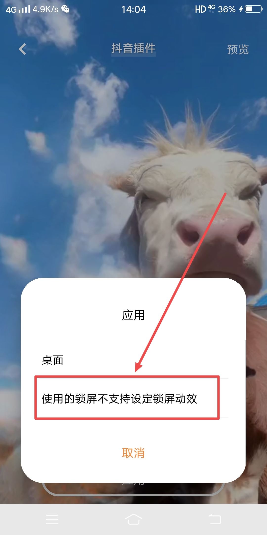 如何把抖音視頻做成鎖屏？