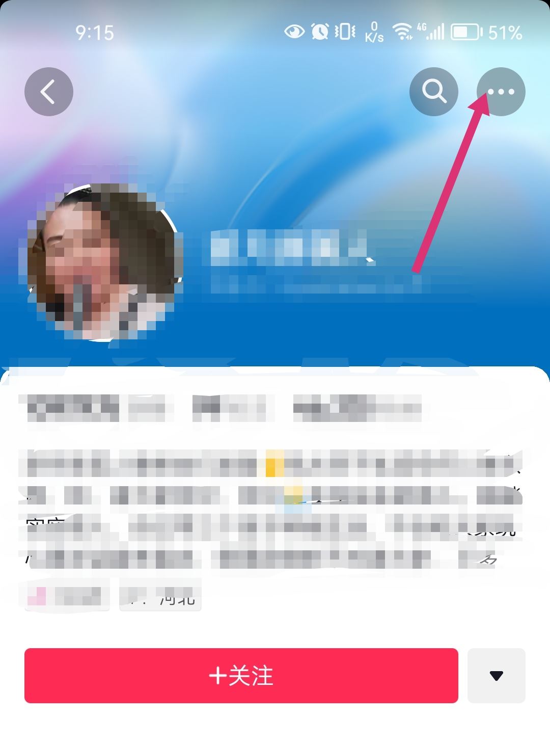 抖音怎么拉黑惡意買家？