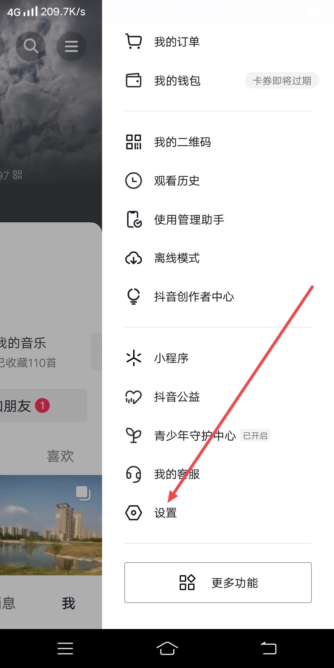 怎么綁定5個(gè)抖音賬號(hào)？