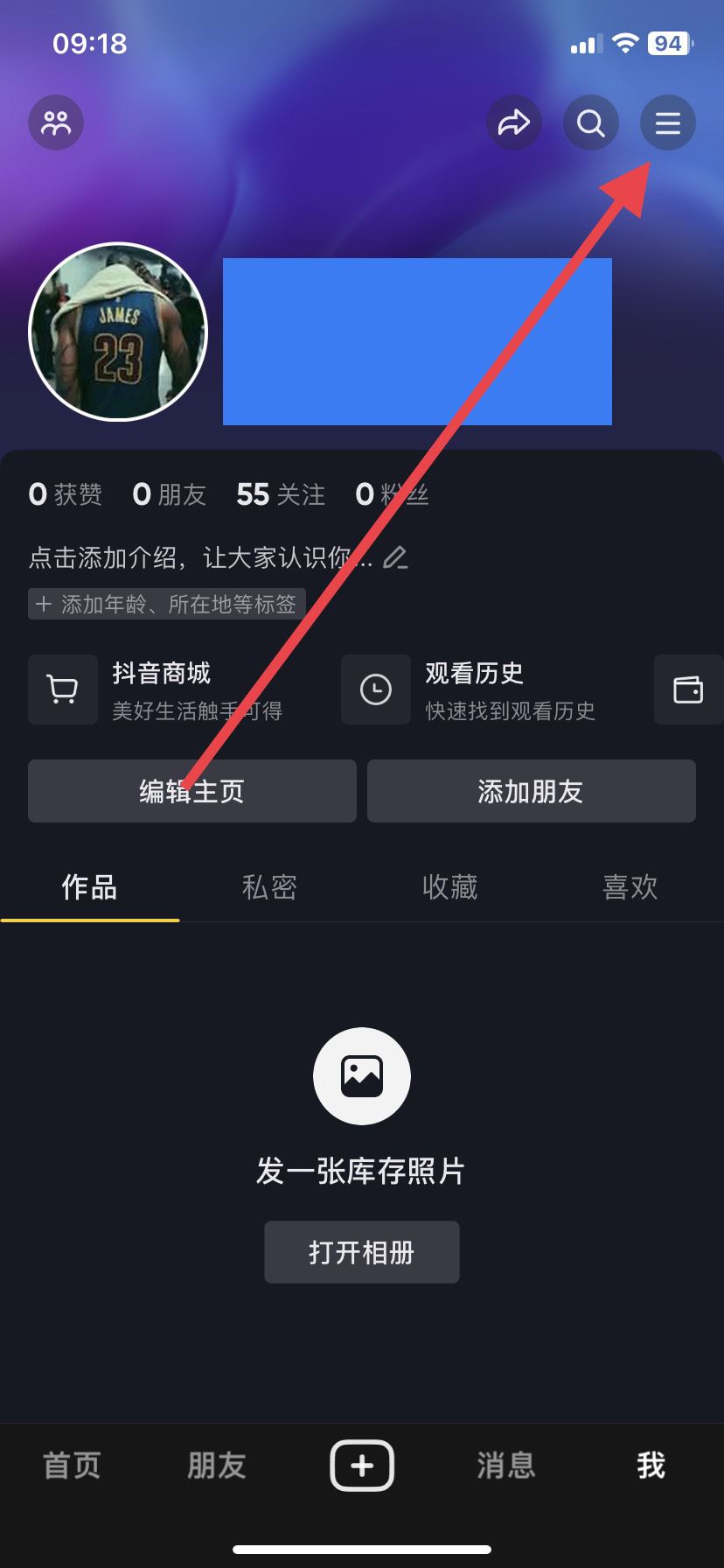 怎么看抖音綁定的手機(jī)號？