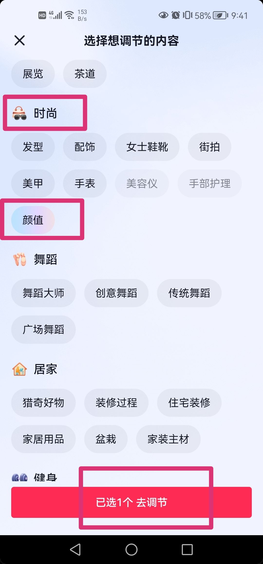 新版本抖音怎么設(shè)置偏好為美女？