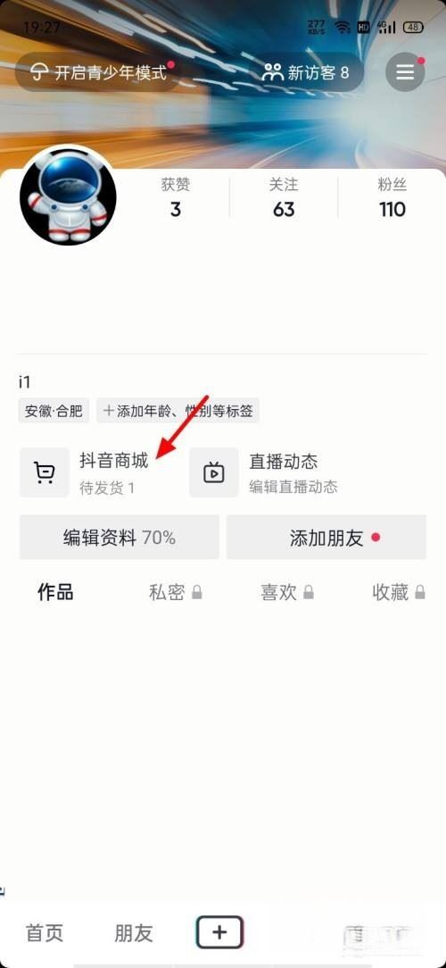 抖音商城如何取消訂單？